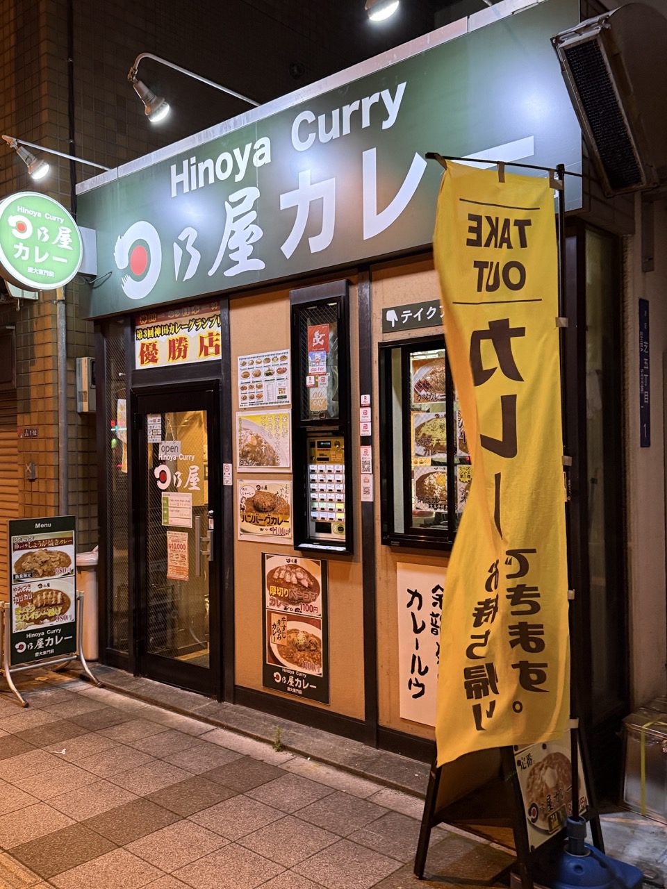 도쿄타워맛집 6천원대 혼밥 치즈 카레! 도쿄 현지인 친구가 알려준 ‘히노야 카레’ 가성비 완벽한 곳
